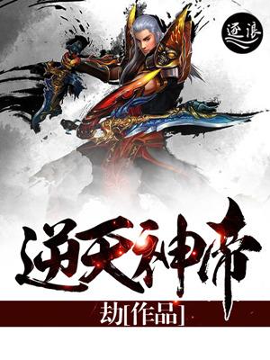 逆天神帝木子馨下场