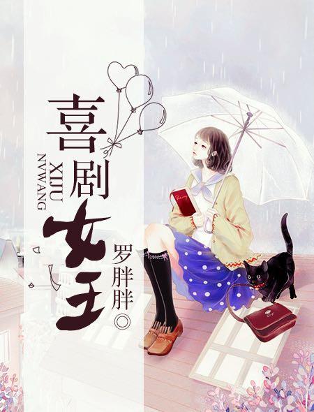 新喜剧之王女主女巫照片