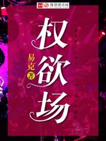 风起云涌陈浩叶心仪一c