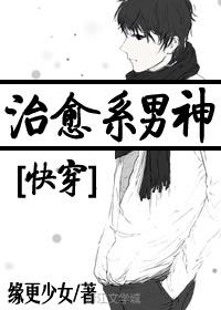 治愈系男神by缘更少女