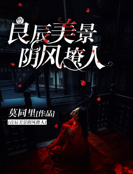 良辰美景的下一句幽默