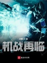 机战z再世篇流程攻略