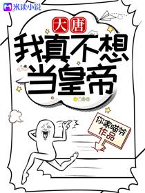 李承乾小名