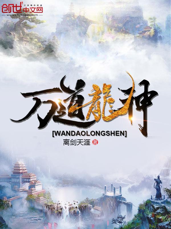 极道龙神好看吗