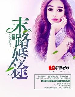 婚途末路
