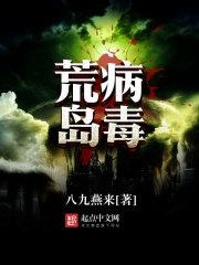 荒岛危机