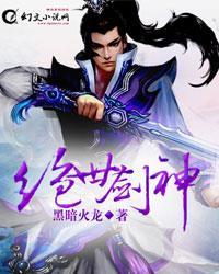 绝世剑神漫画免费观看下拉式