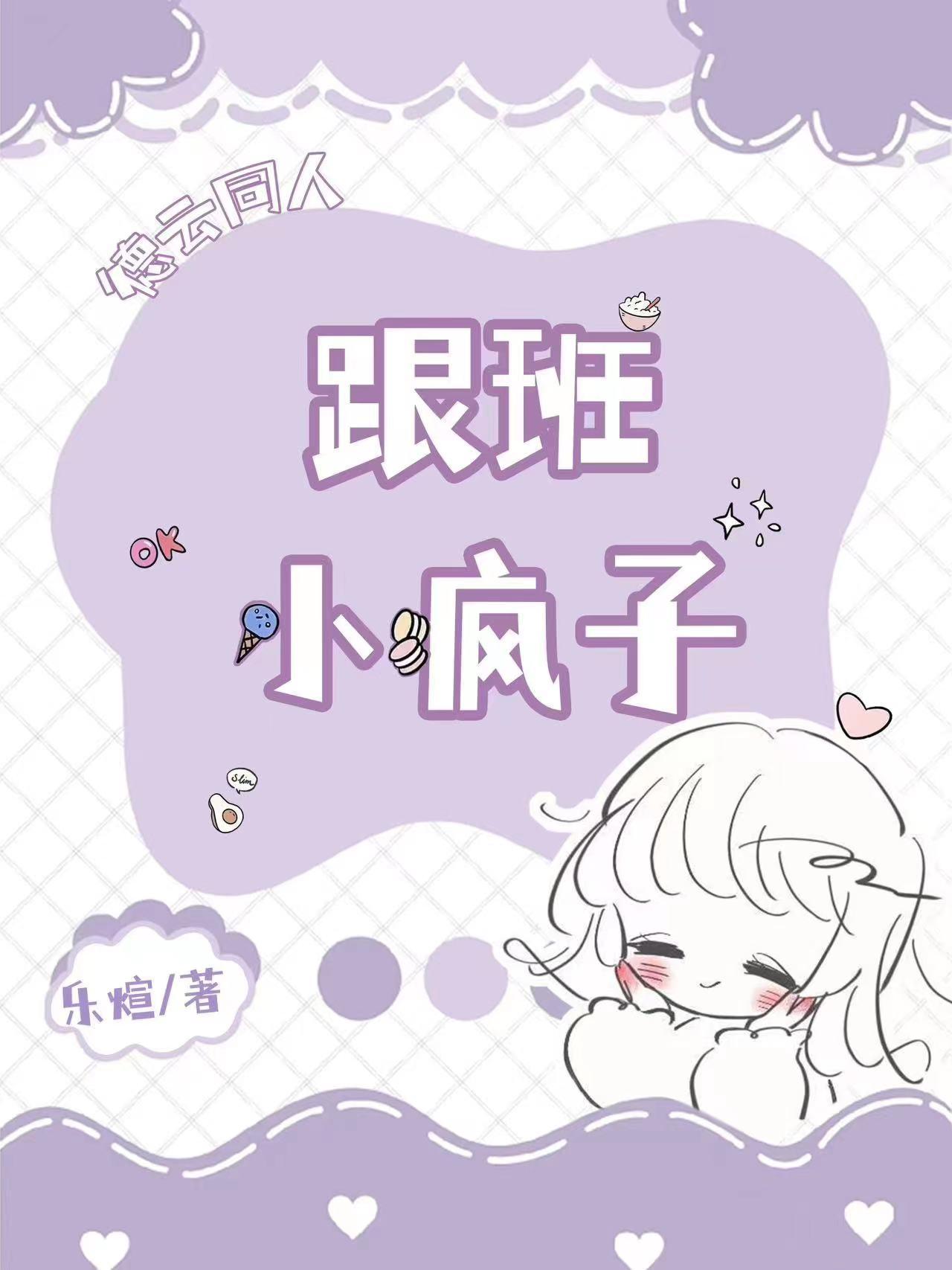 德云社同人原创男主