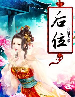 后位子宫同房后怎么躺有助于怀孕