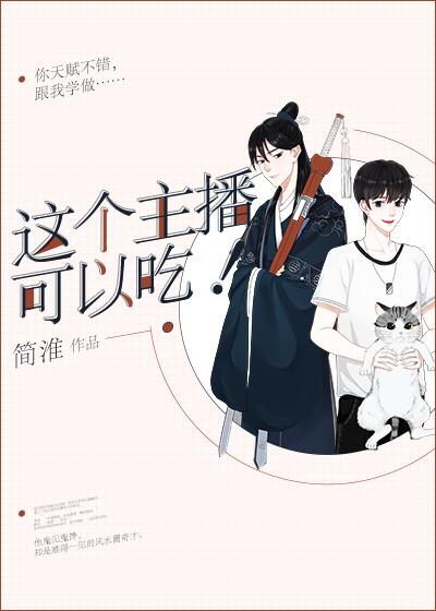 风水大师娱乐圈