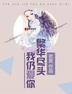 爱恨是空全文免费阅读