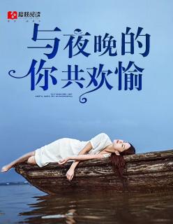 和夜晚