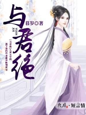 还珠格格山无棱
