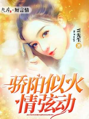 骄阳似火啊