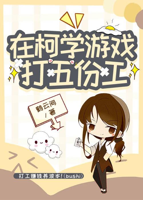 在柯学世界里开情报