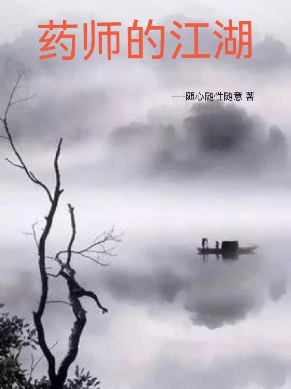 药师门