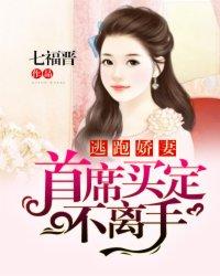 总裁我不嫁全文阅读