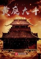 大洞黄庭经