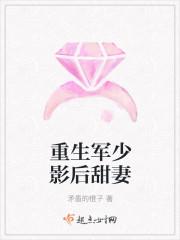 重生影后军少心头宠全文免费阅读