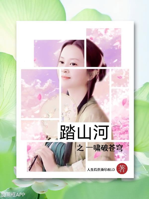 踏破苍穹什么意思