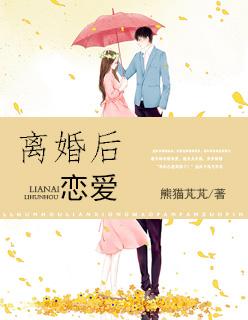离婚后恋爱开始by木冬