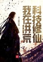 开局带领人族退隐