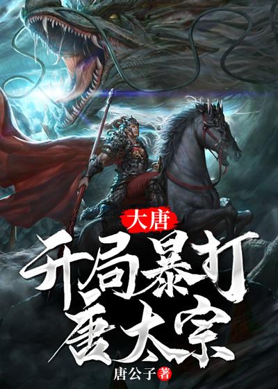 李世民李默免费阅读笔趣阁