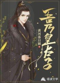 玄幻极品废太子