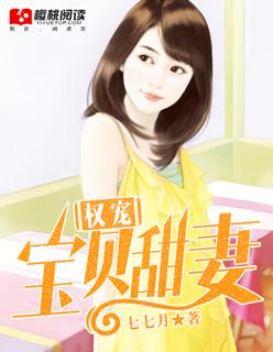 权宠12