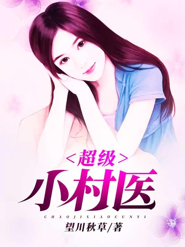 林小树沈如玉免费阅读745章