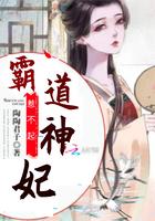 霸道神医在人间免费阅读