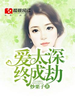 终成劫全文免费阅读
