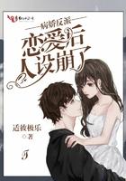病娇反派攻略计划全文免费阅读