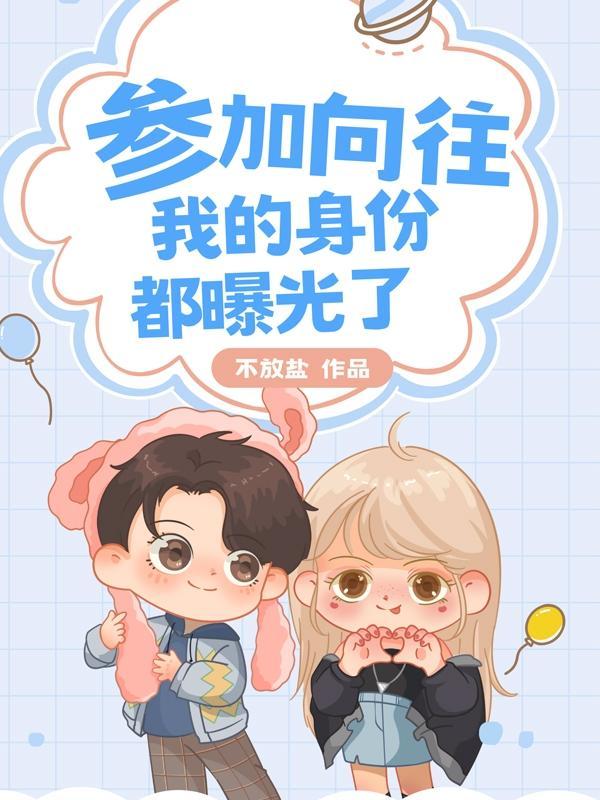 参加向往的生活歌手都有谁