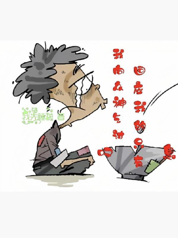 向我乞求完整版阅读