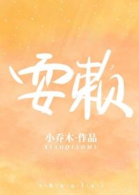 耍赖桑白陆慎