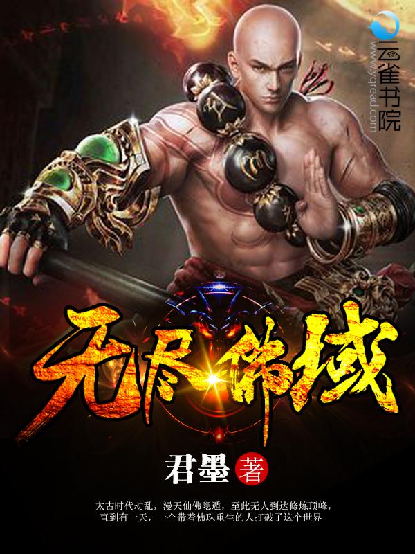 无尽空域