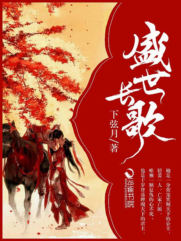 盛世长歌与历史的精神对话