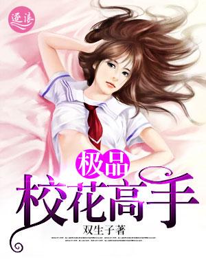 极品校花保镖免费阅读龙天涯