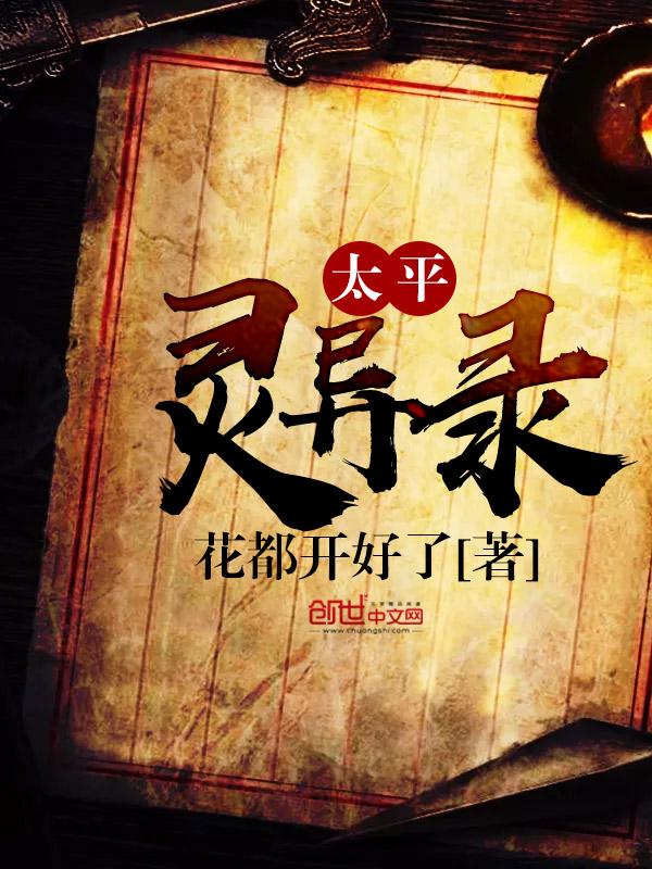 太平间闹鬼事件2免费播放全集