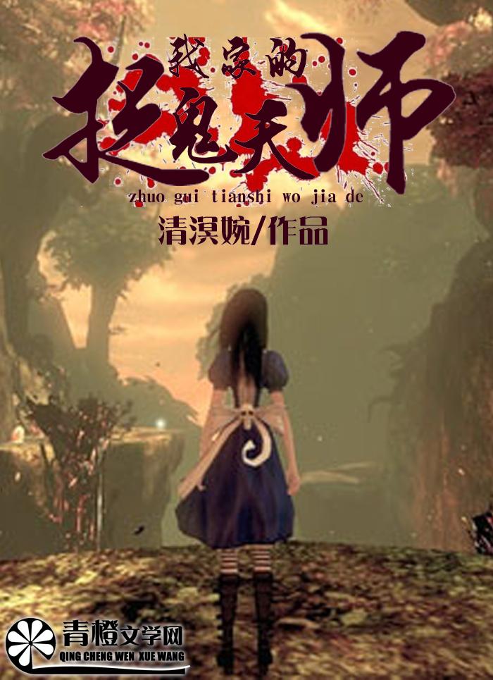捉鬼天师在民国