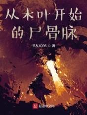 “从木叶开始逃亡”