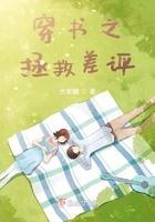 穿书之拯救恶毒女配