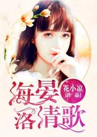 海宴清河的意思