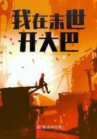 我在末世开超市半今八两