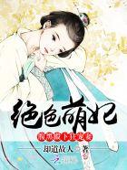绝色狂妃腹黑娘亲萌宝