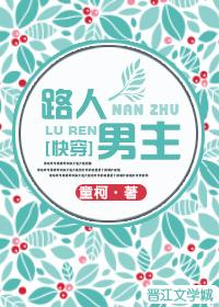 路人男主角短剧在线观看