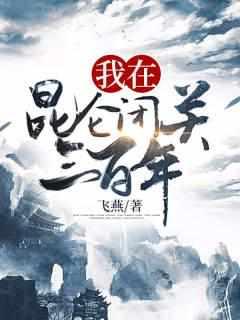 男主叫李问禅