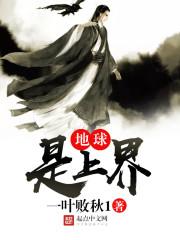 地球以上