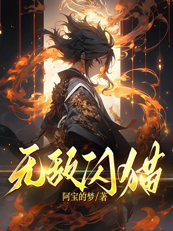 无敌躲猫猫游戏